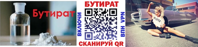 Купить  Сунжа  БУТИРАТ BDO 33% 