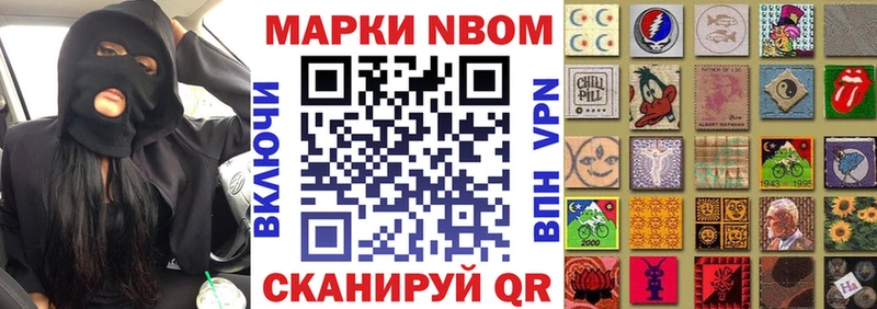 Купить где  Сунжа  Марки N-bome 1,8мг 
