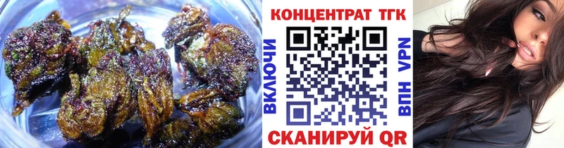 ТГК концентрат  Купить где  Сунжа 
